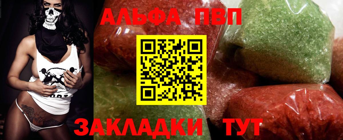 APVP VHQ Коммунар