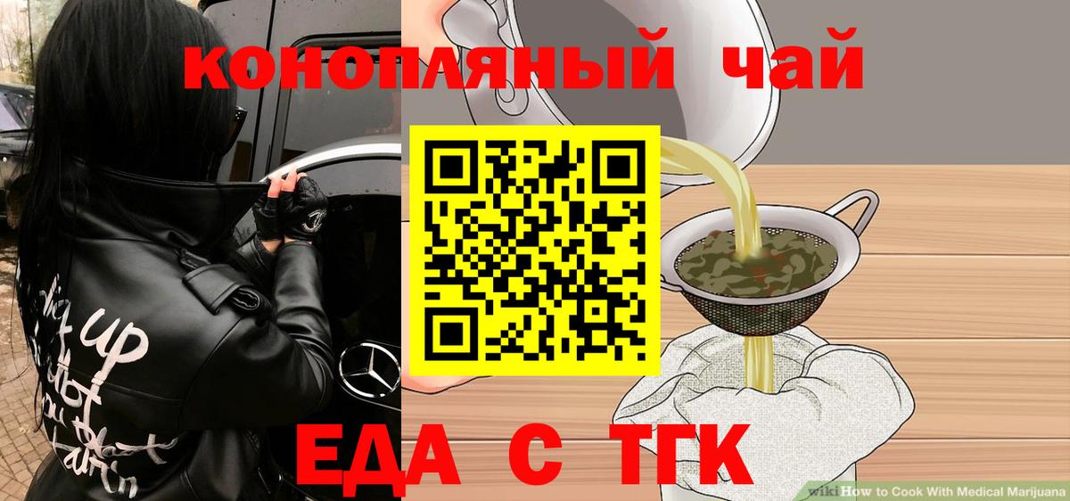 Cannafood марихуана  Вход с VPN  Коммунар 