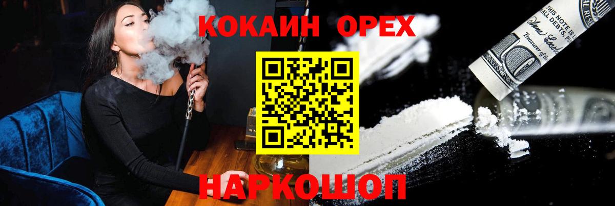 Cocaine 97%  Вход с VPN  COCAIN VHQ  Коммунар 