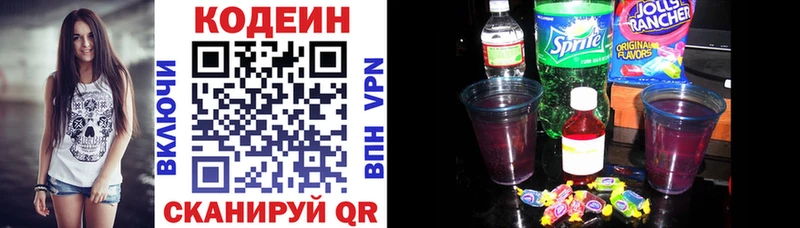 дарк нет Telegram  Коммунар  Кодеиновый сироп Lean напиток Lean (лин) 