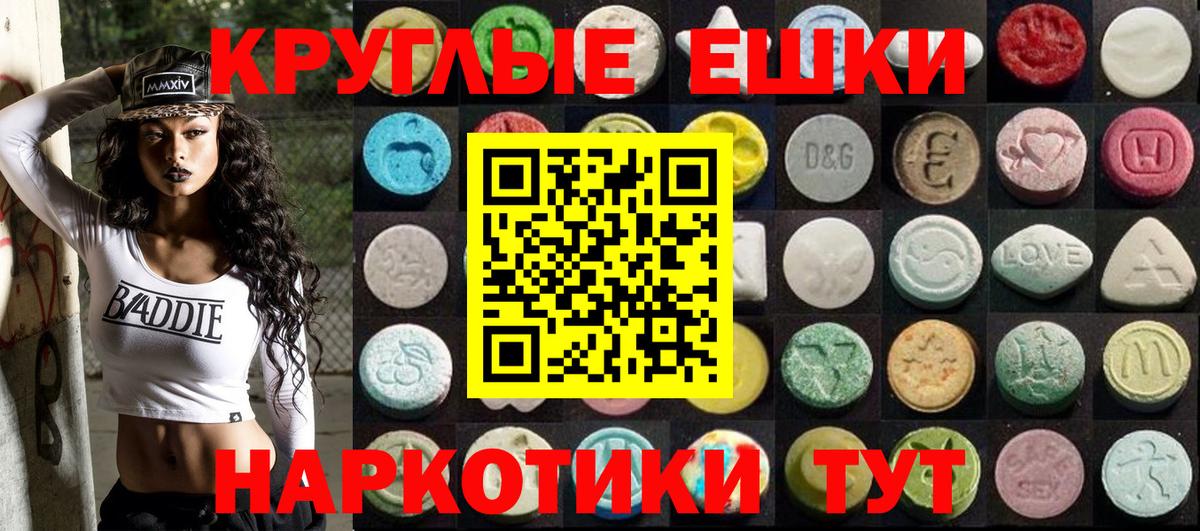 Экстази MDMA Коммунар