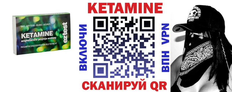 Кетамин VHQ  Коммунар 