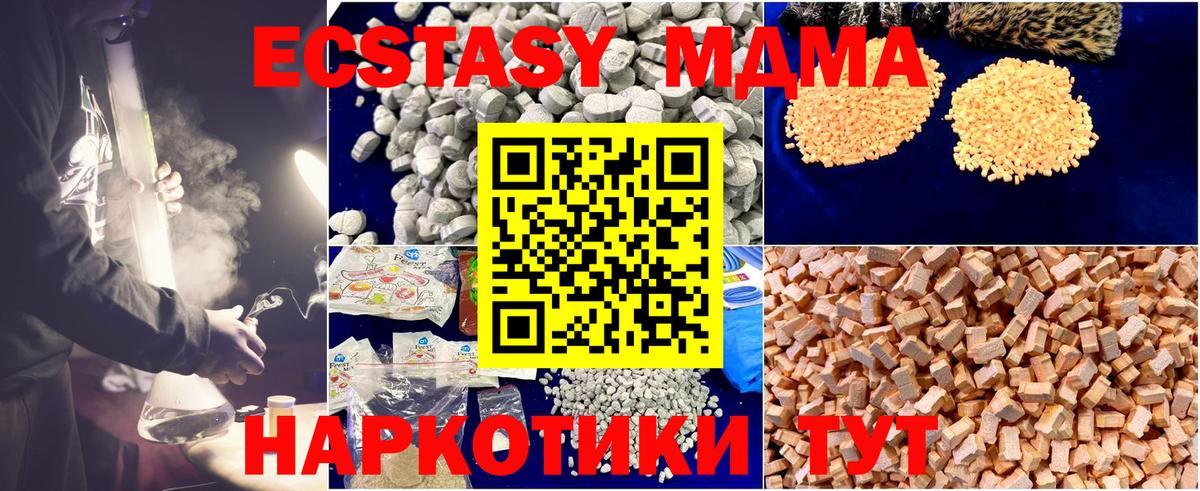 MDMA Molly  Вход с VPN  МДМА  Коммунар 