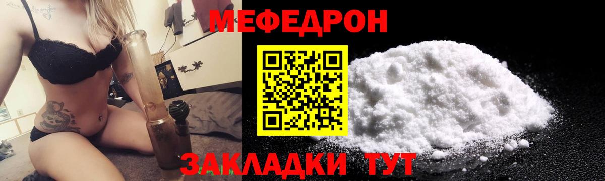 Меф  Меф кристаллы  Вход с VPN  Коммунар 