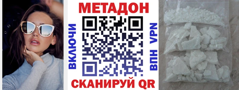 МЕТАДОН VHQ Коммунар