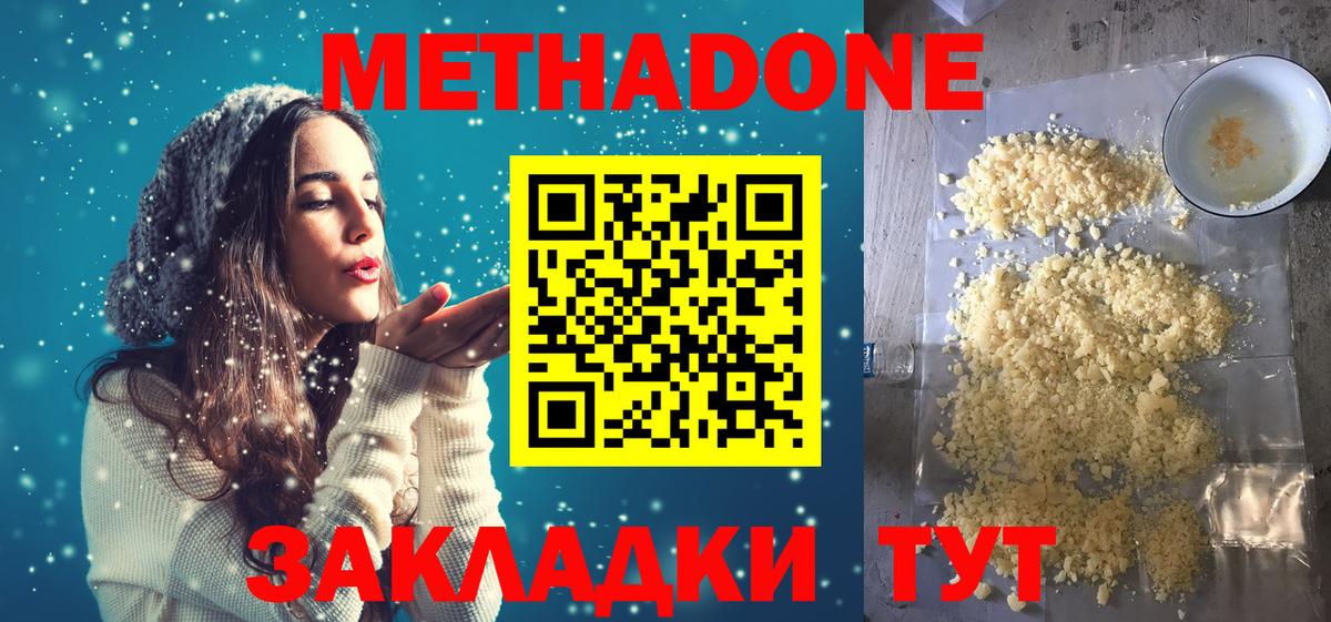 Метадон methadone Коммунар