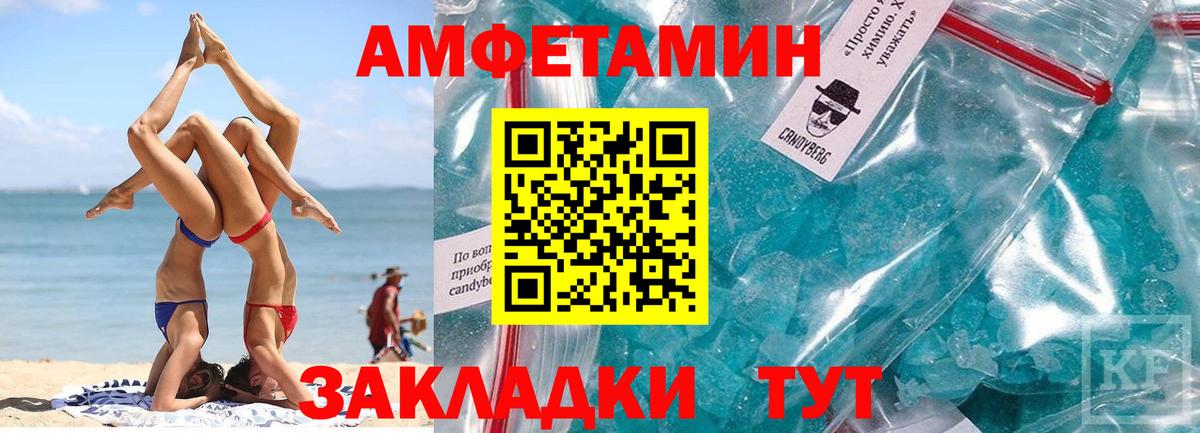 Коммунар  Первитин кристалл  Вход с VPN  Первитин кристалл 
