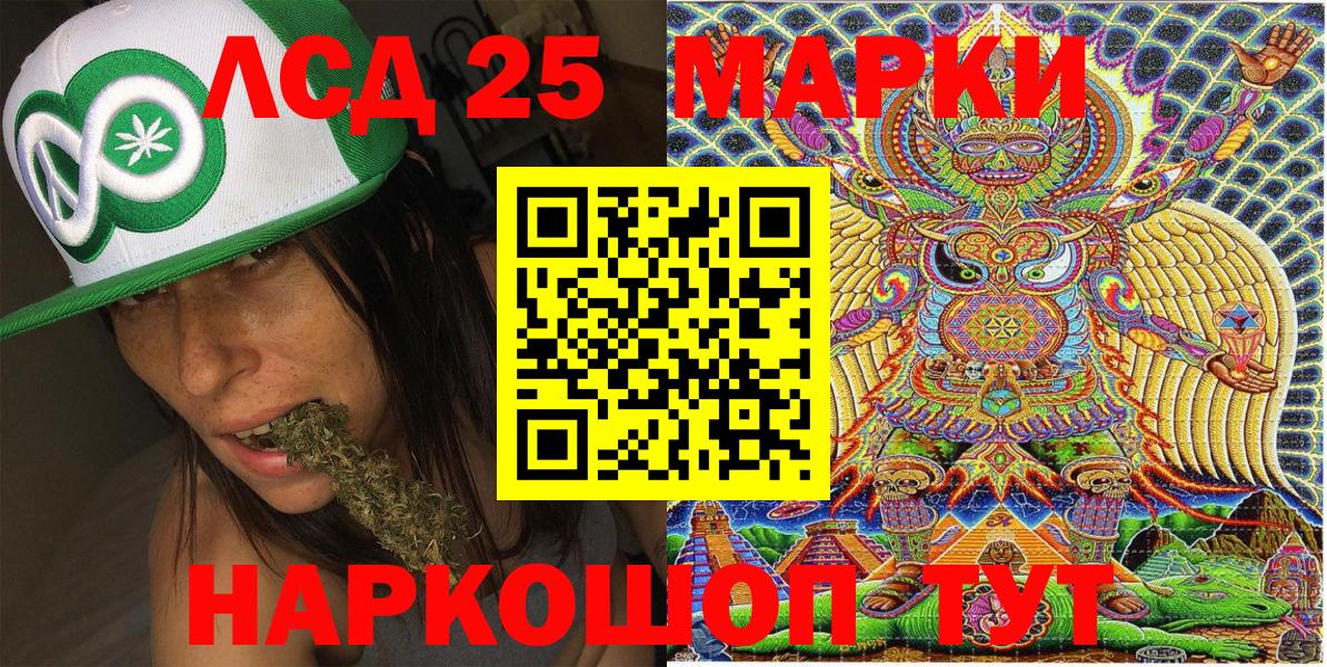 Марки 25I-NBOMe 1500мкг Коммунар