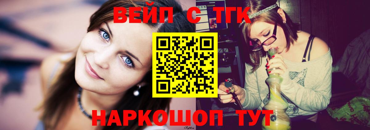 Коммунар  Дистиллят ТГК THC oil  Вход с VPN 